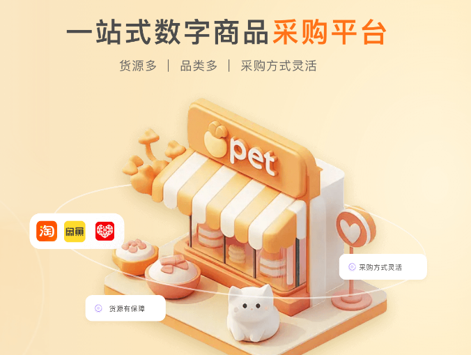 虚拟权益卡券批发平台怎么选？影视会员直充渠道与卡券货源网深度解析